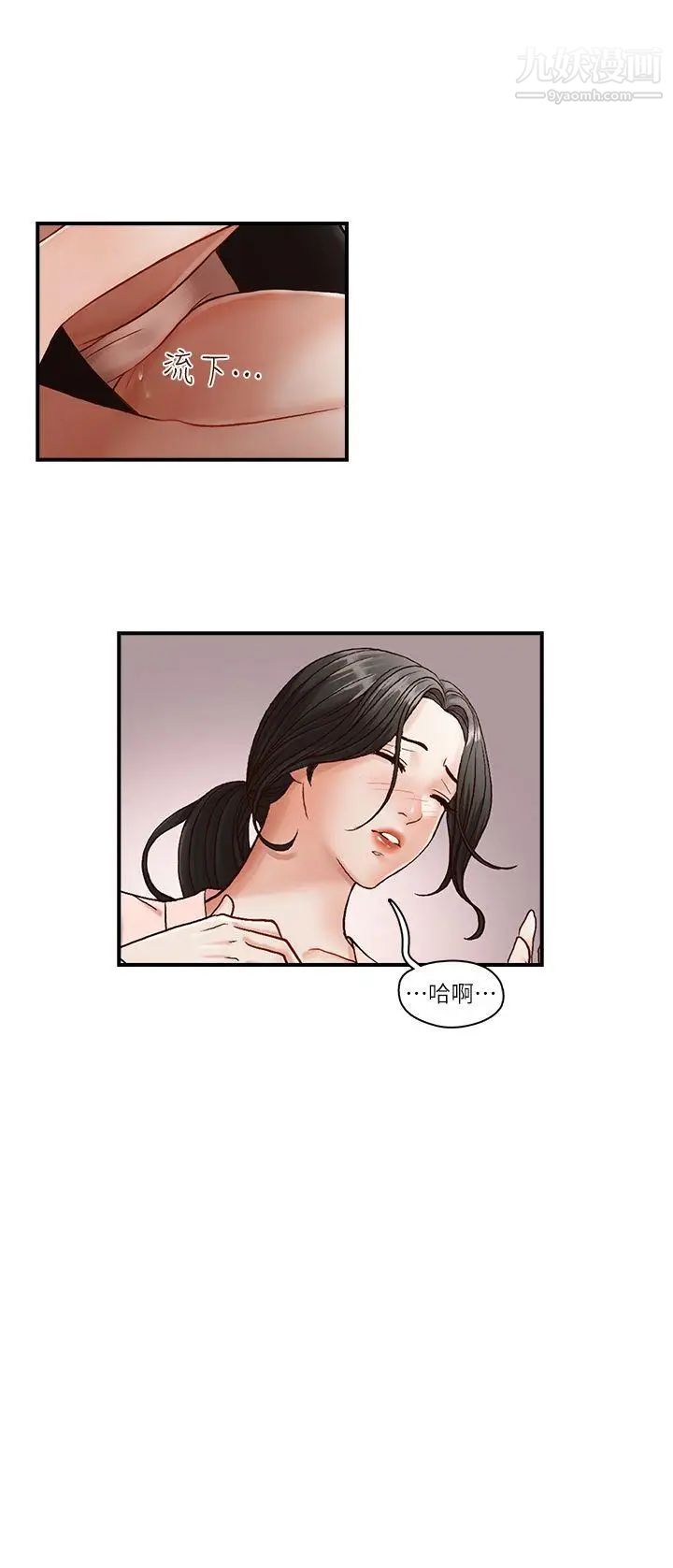 哥哥的秘书第3话-请你不要挑衅我