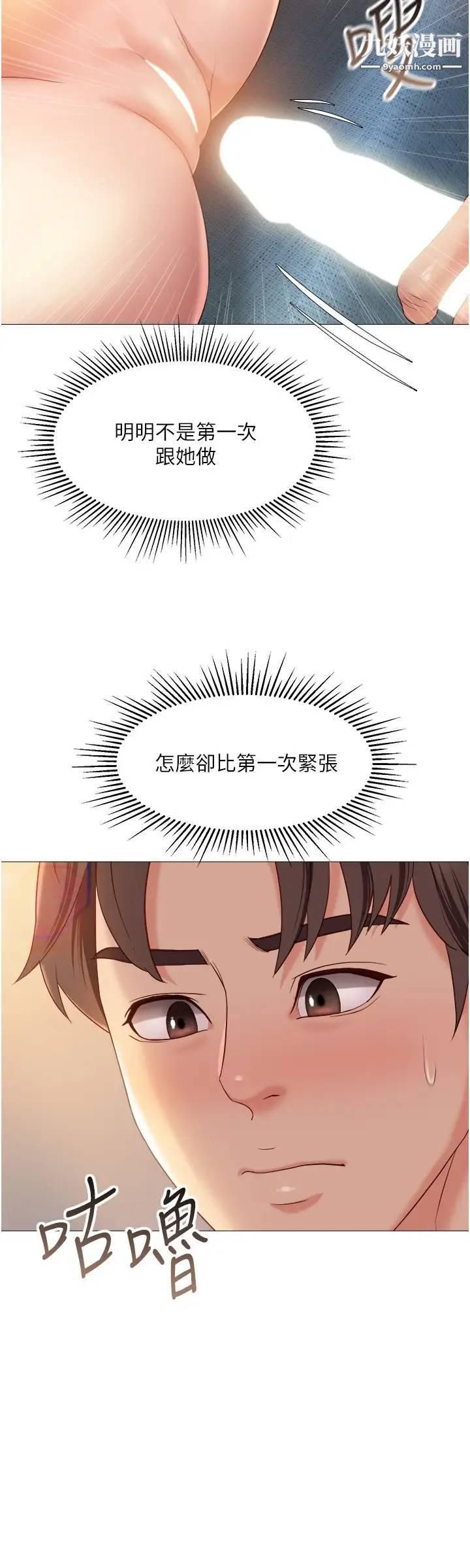 女儿闺蜜都归ME第38话-大棒棒糖太美味瞭!