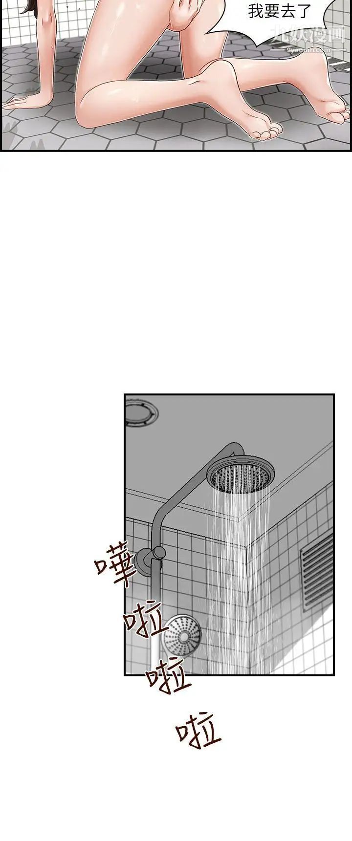 哥哥的秘书第4话-在电梯里…