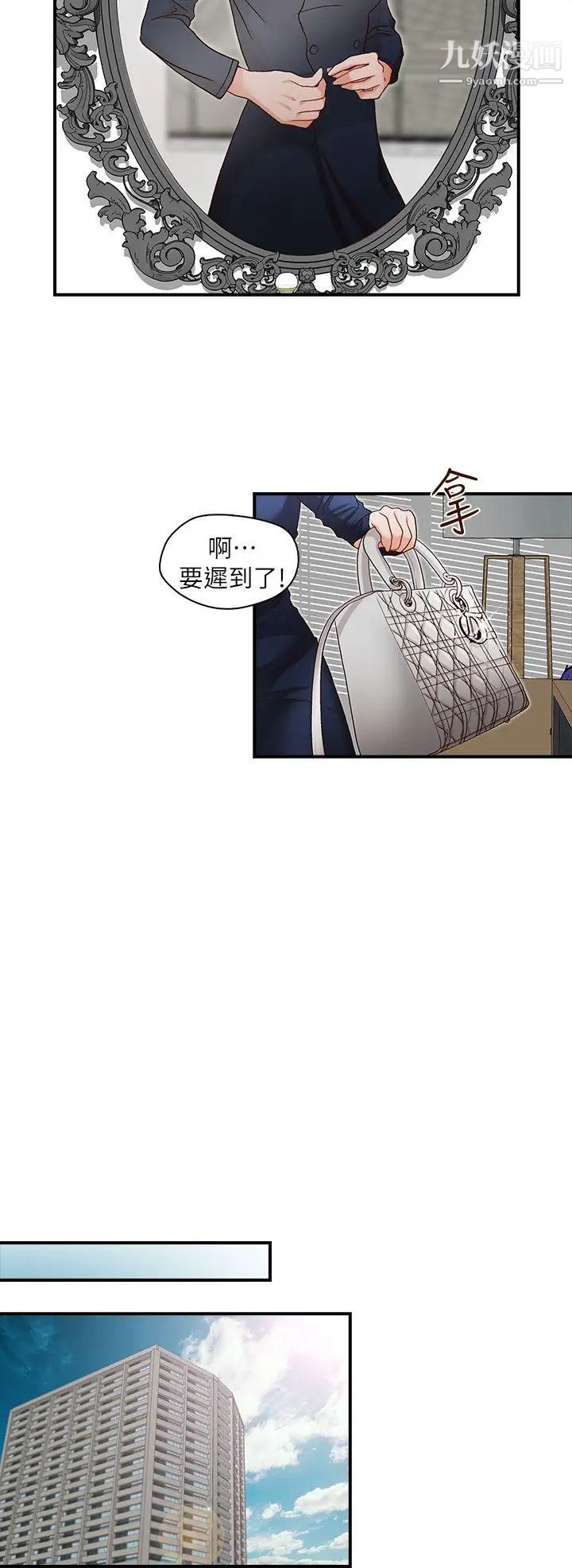 哥哥的秘书第4话-在电梯里…