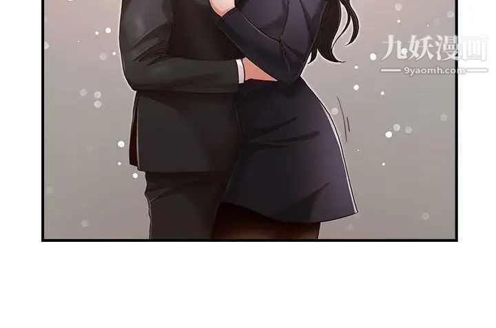 哥哥的秘书第4话-在电梯里…