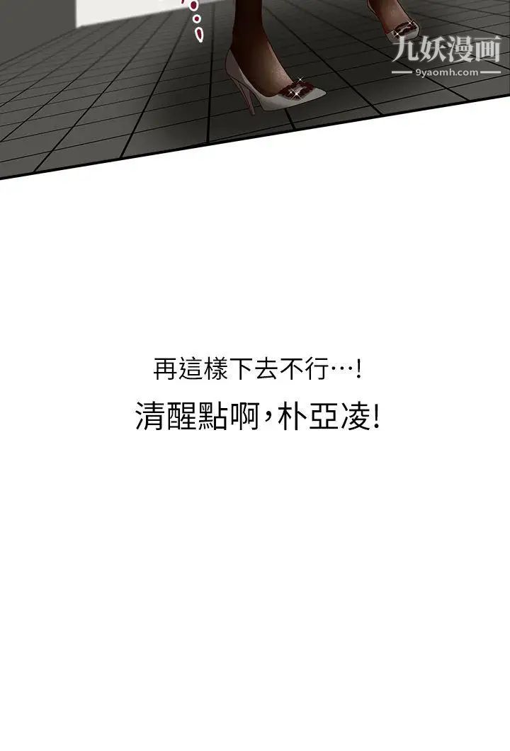 哥哥的秘书第4话-在电梯里…