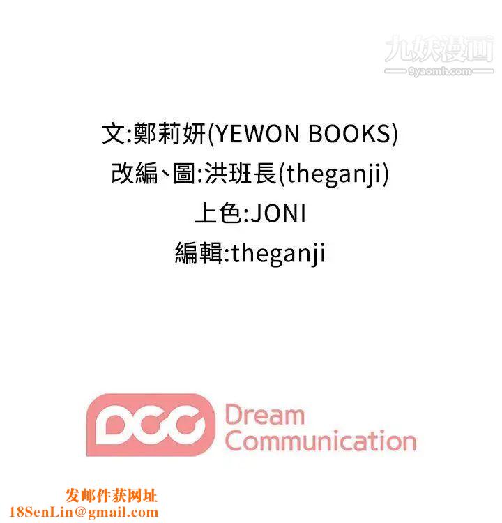 哥哥的秘书第4话-在电梯里…