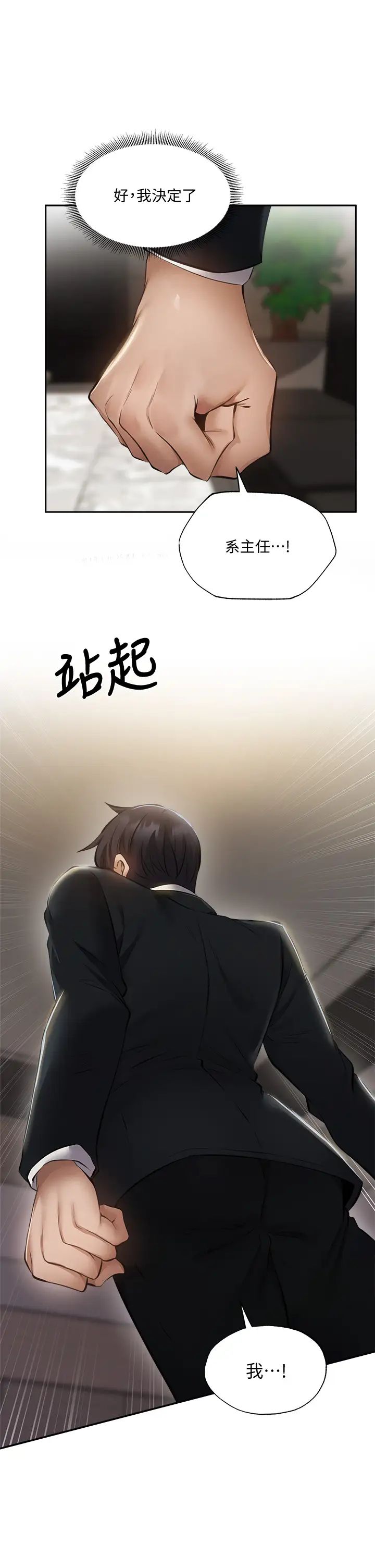 还有空房吗?第49话-其实...我今天没穿内裤