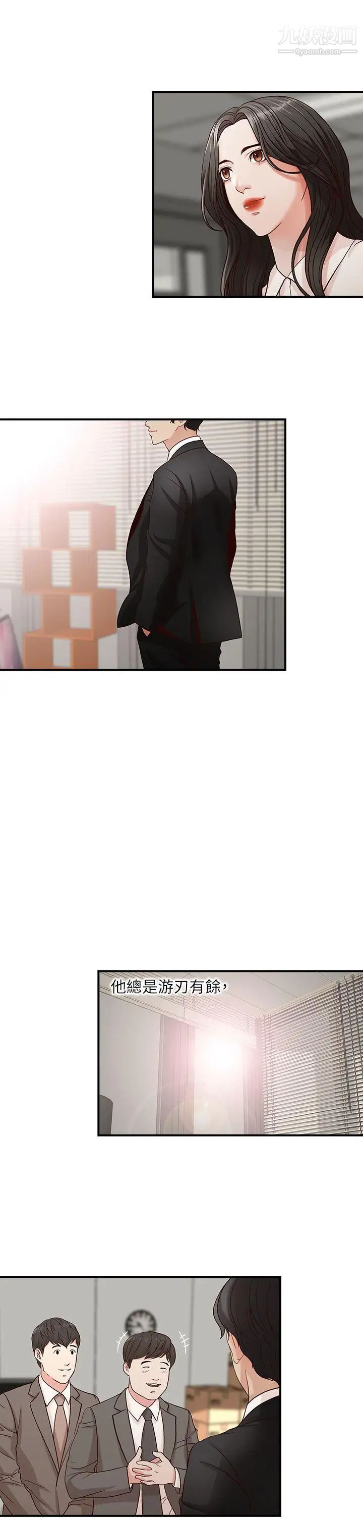 哥哥的秘书第5话-服务到床上的秘书