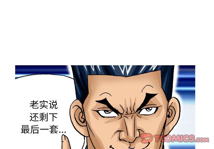 情事物语短篇集第31话