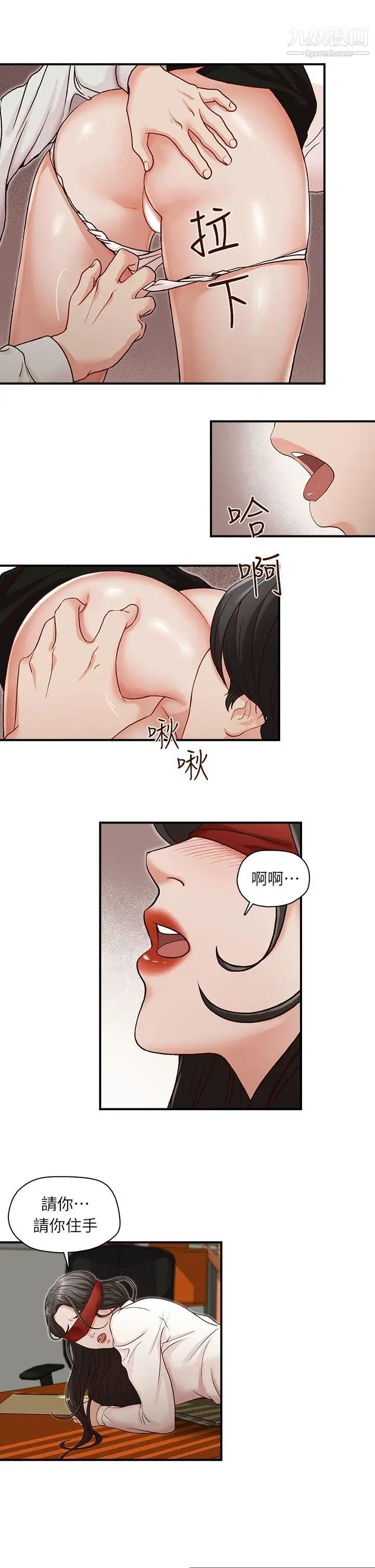 哥哥的秘书第5话-服务到床上的秘书