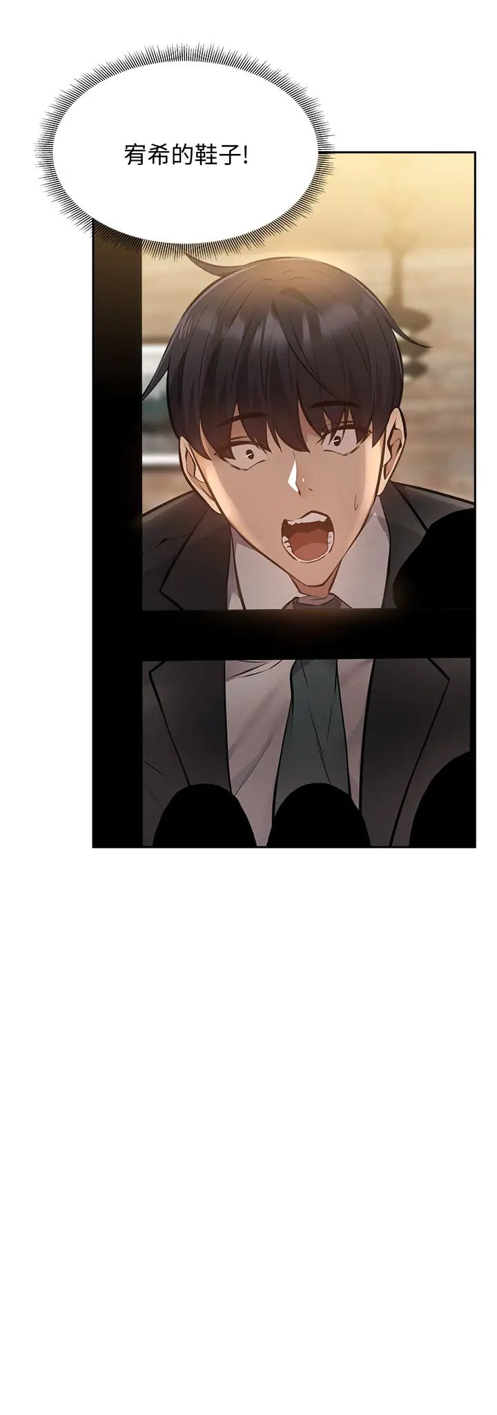 还有空房吗?第49话-其实...我今天没穿内裤