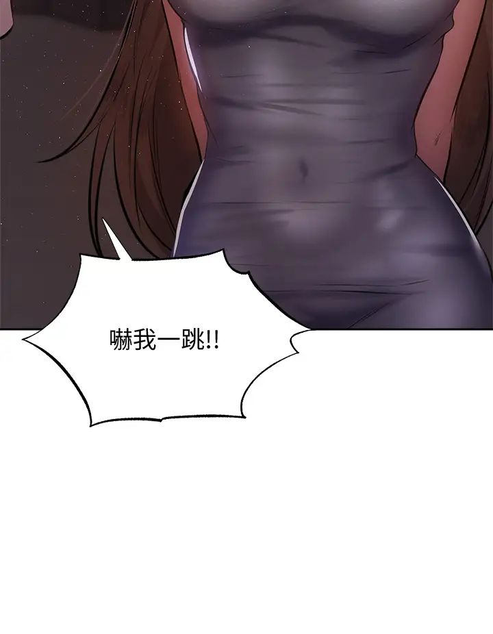 还有空房吗?第49话-其实...我今天没穿内裤