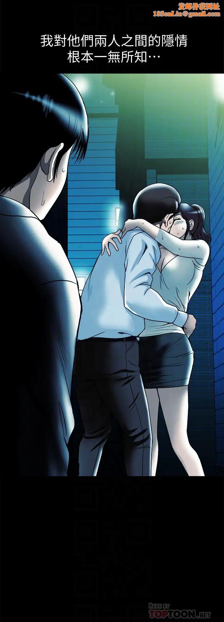 别人的老婆第80话-(第2季)不是说只爱我一人，怎么能…