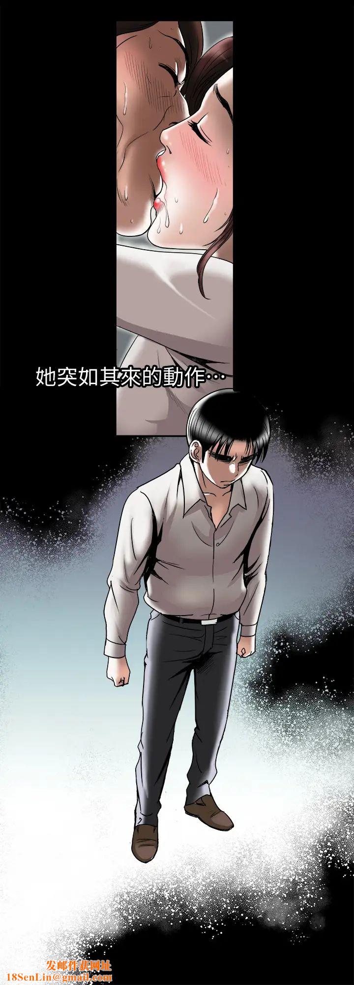 别人的老婆第80话-(第2季)不是说只爱我一人，怎么能…