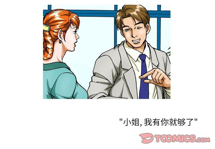 情事物语短篇集第32话