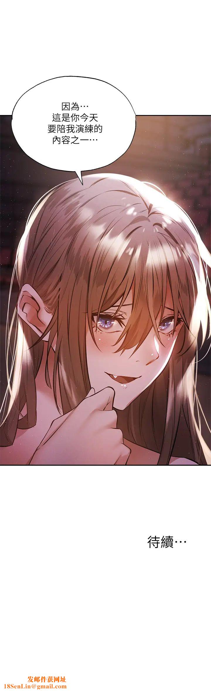 还有空房吗?第49话-其实...我今天没穿内裤