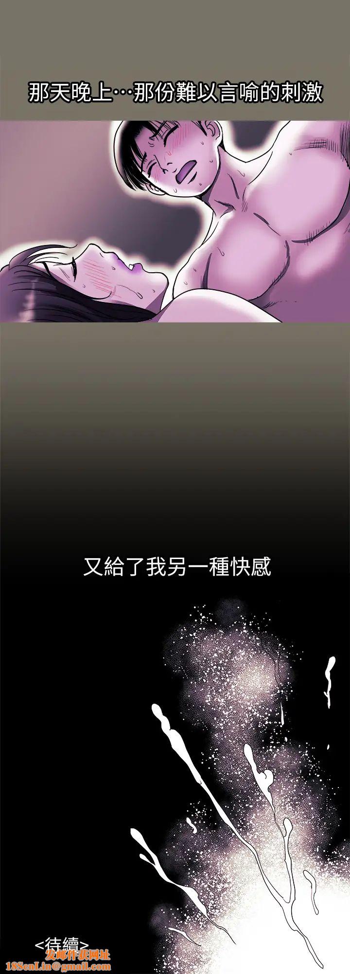 别人的老婆第80话-(第2季)不是说只爱我一人，怎么能…