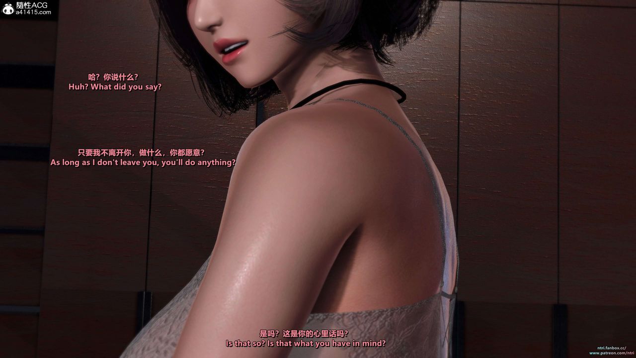 [3D]舔狗日记-奥莉篇第07话-最终话