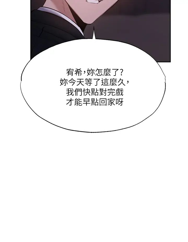 还有空房吗?第50话-用爱爱消除心魔