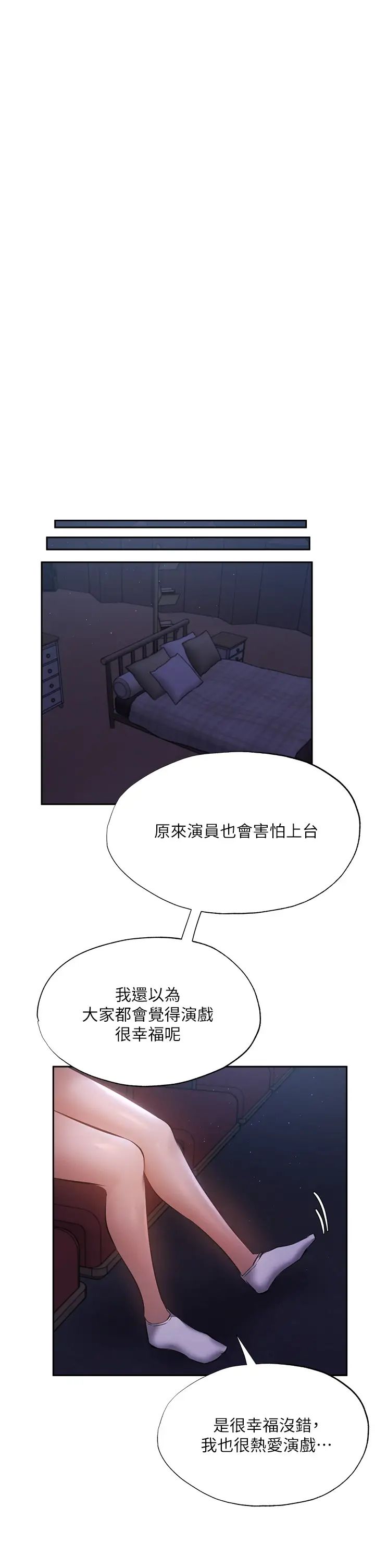 还有空房吗?第50话-用爱爱消除心魔
