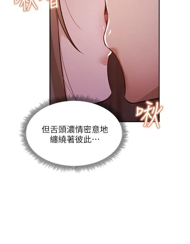 还有空房吗?第50话-用爱爱消除心魔