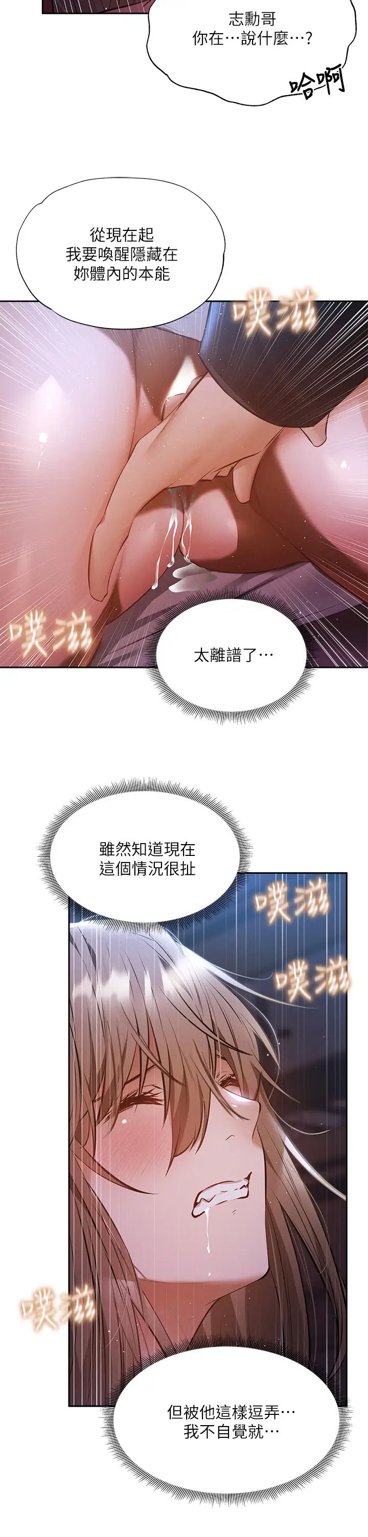 还有空房吗?第50话-用爱爱消除心魔