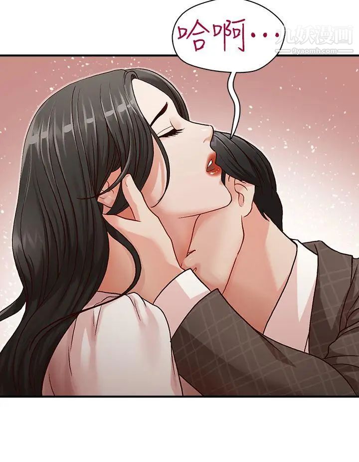 哥哥的秘书第7话-跟哥滚过床单的女人