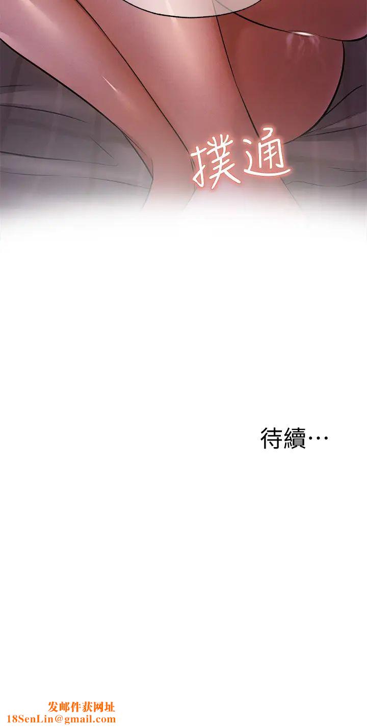 还有空房吗?第50话-用爱爱消除心魔
