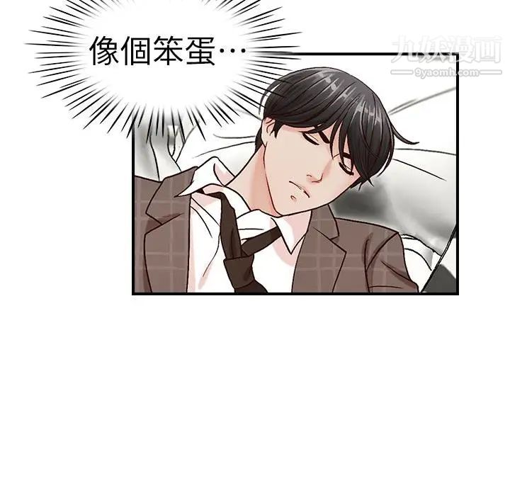 哥哥的秘书第7话-跟哥滚过床单的女人