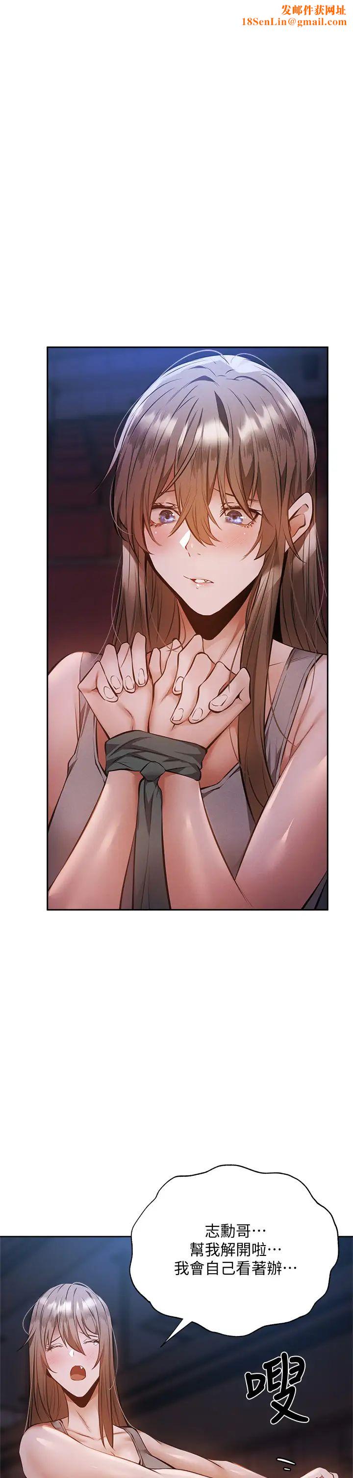 还有空房吗?第51话-因被绑在舞臺上而兴奋