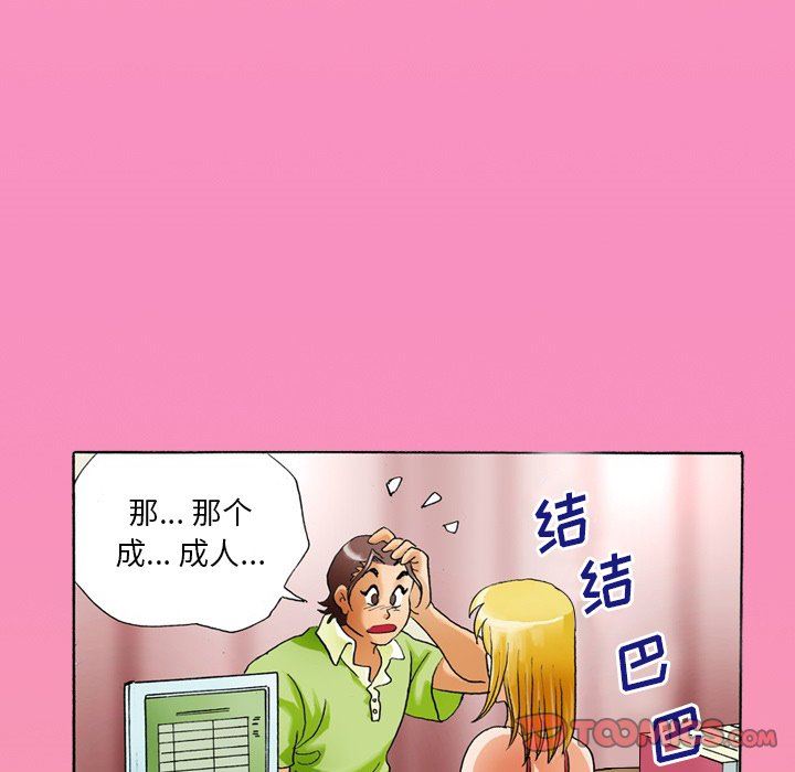 情事物语短篇集第35话