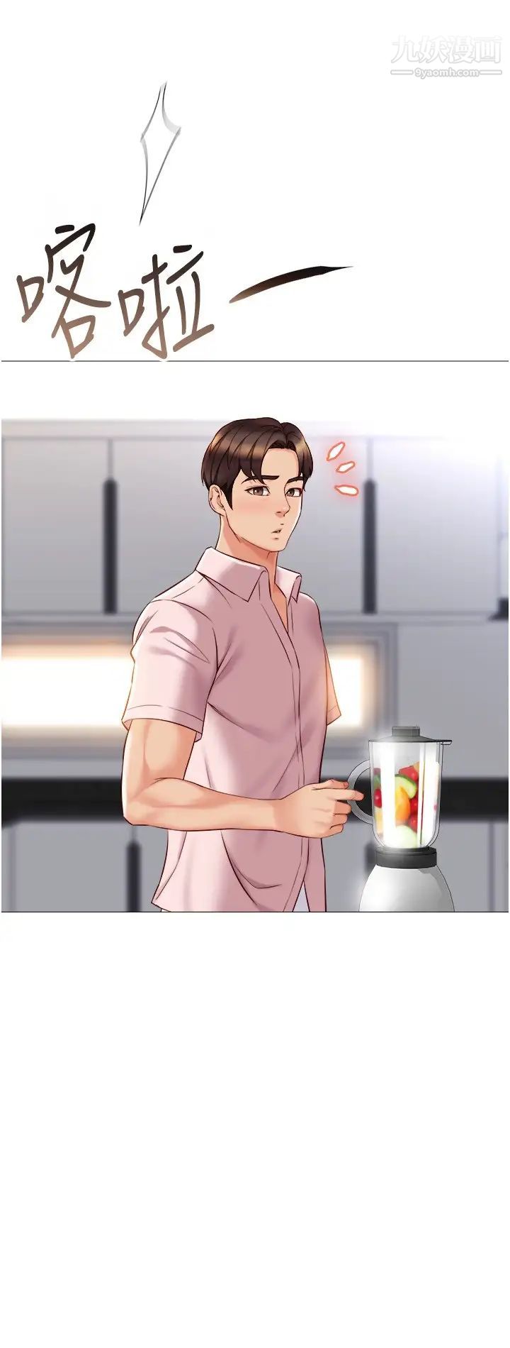 女儿闺蜜都归ME第41话-射满我吧!