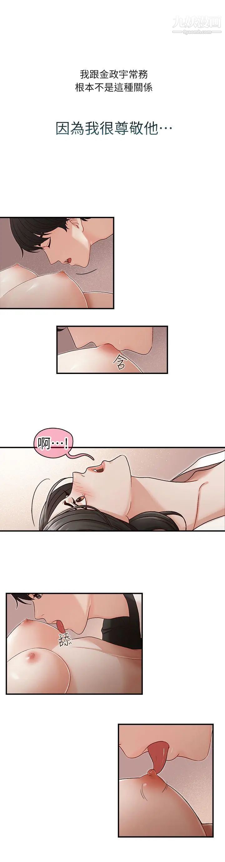 哥哥的秘书第8话-贤淑的女人