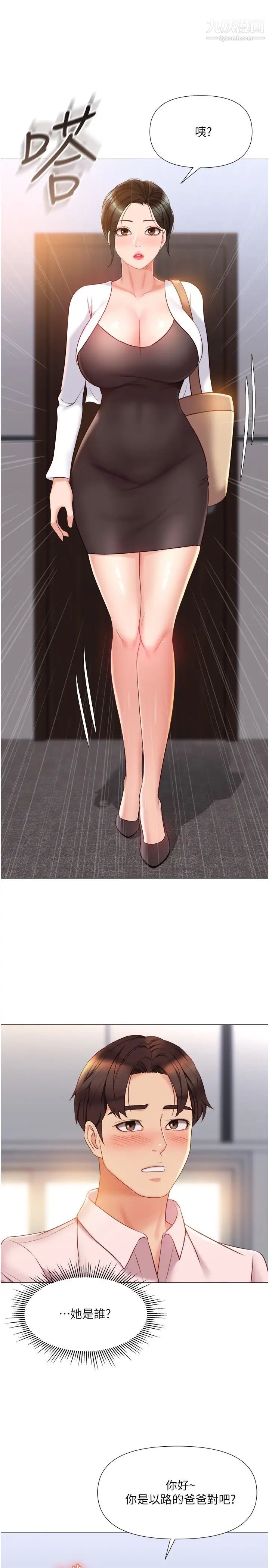 女儿闺蜜都归ME第41话-射满我吧!