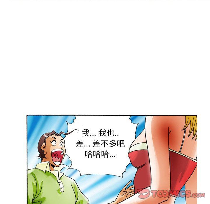 情事物语短篇集第35话