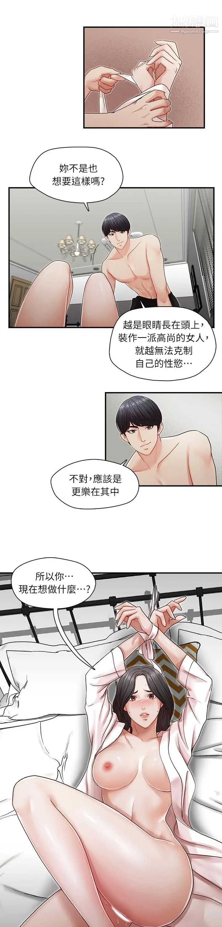 哥哥的秘书第8话-贤淑的女人