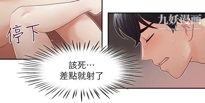 哥哥的秘书第9话-毁灭的关係