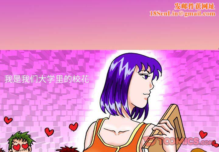 情事物语短篇集第37话