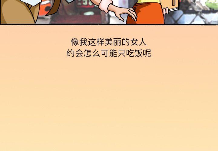 情事物语短篇集第37话