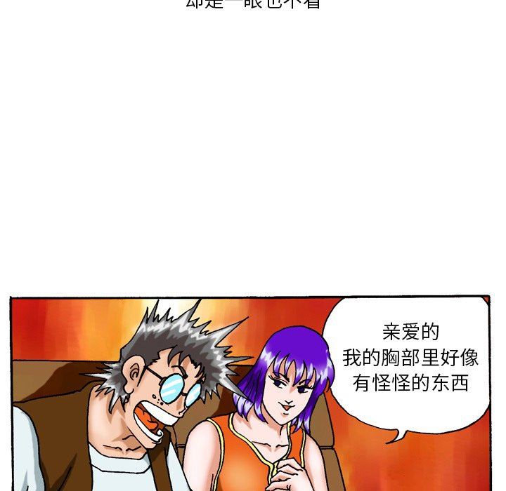 情事物语短篇集第37话