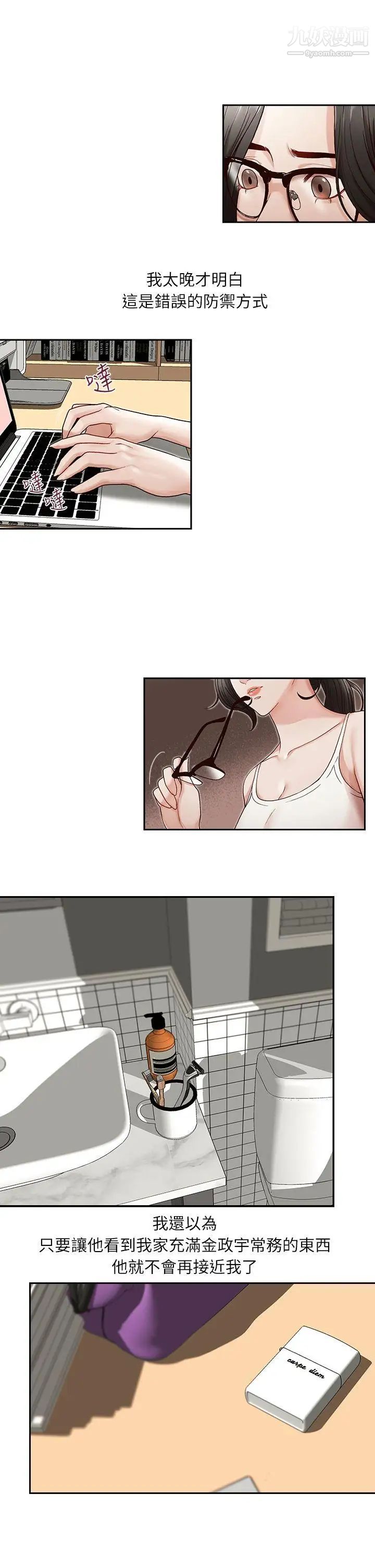 哥哥的秘书第10话-被操控的她