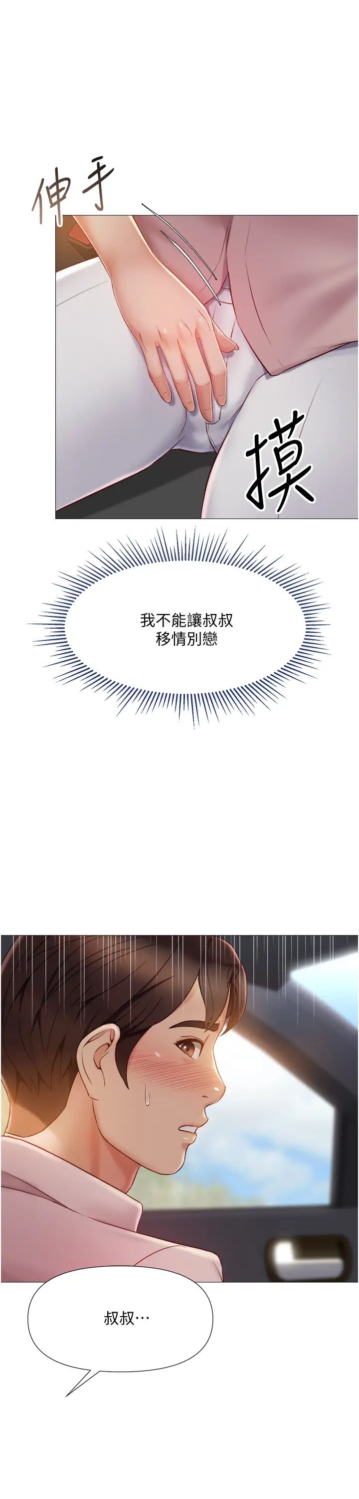 女儿闺蜜都归ME第43话-在女儿面前做的刺激感