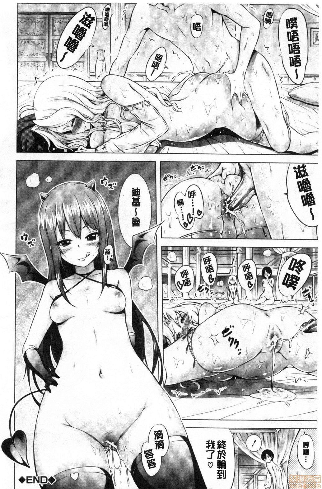 异世界ハーレムパラダイス♡[赤月みゅうと]异世界ハーレムパラダイス♡