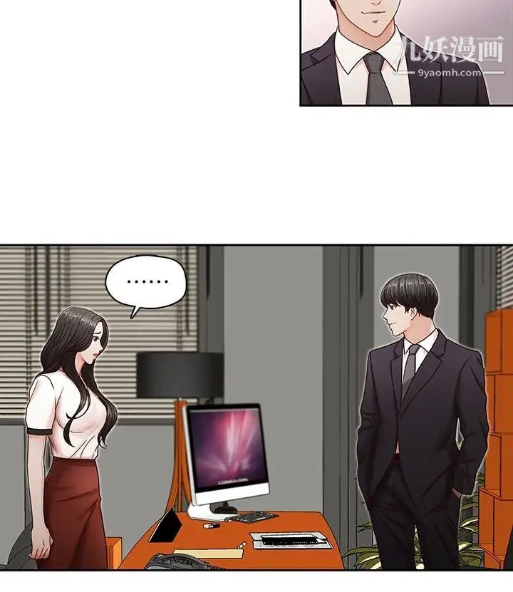 哥哥的秘书第10话-被操控的她