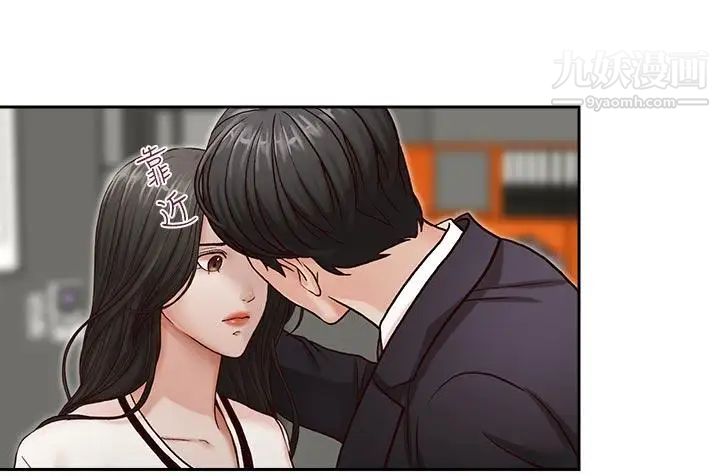 哥哥的秘书第10话-被操控的她