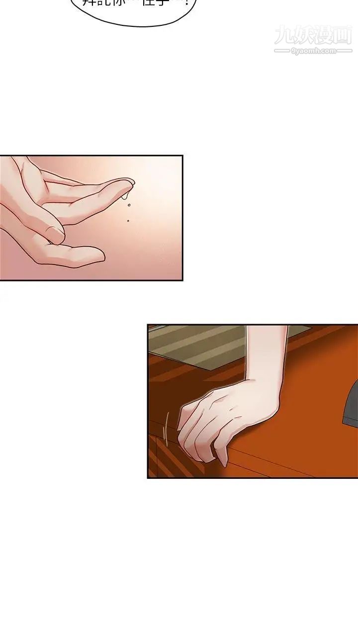 哥哥的秘书第10话-被操控的她