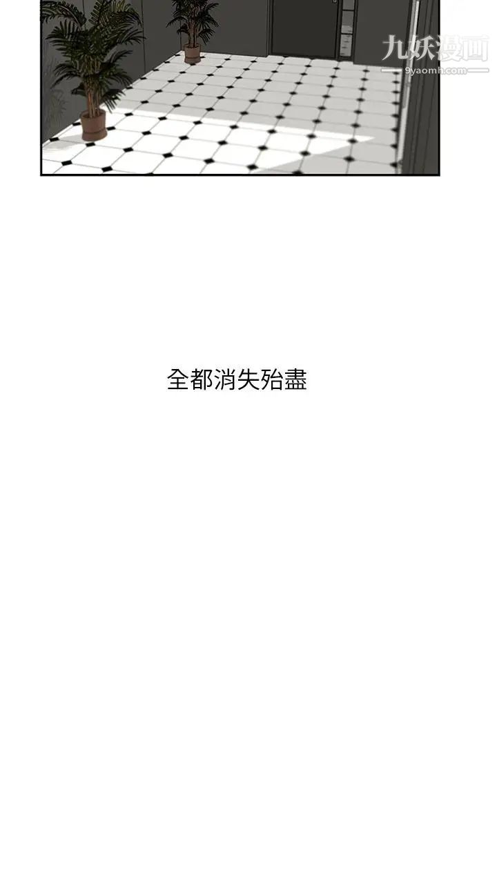 哥哥的秘书第10话-被操控的她