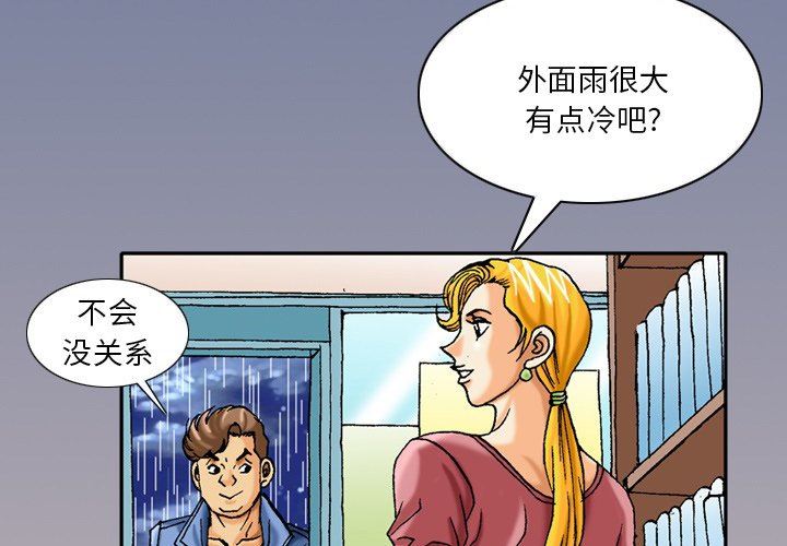 情事物语短篇集第39话