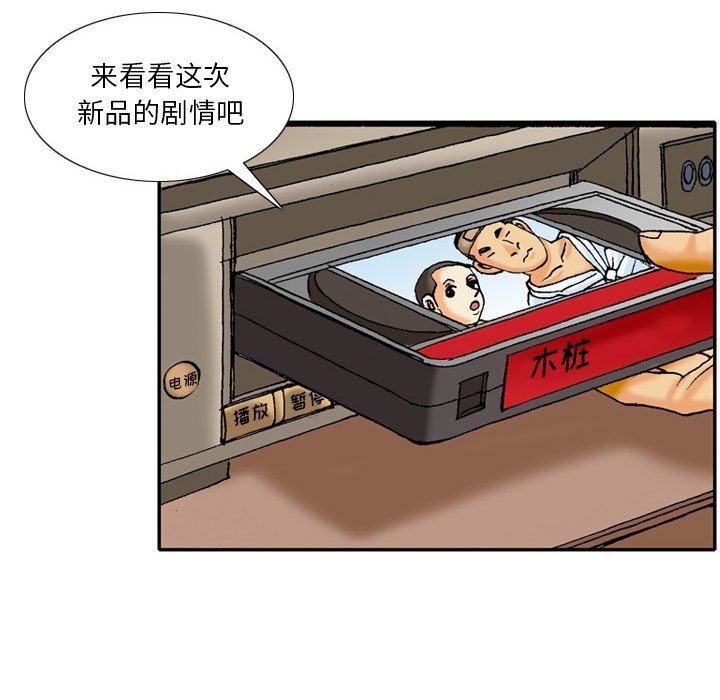 情事物语短篇集第39话