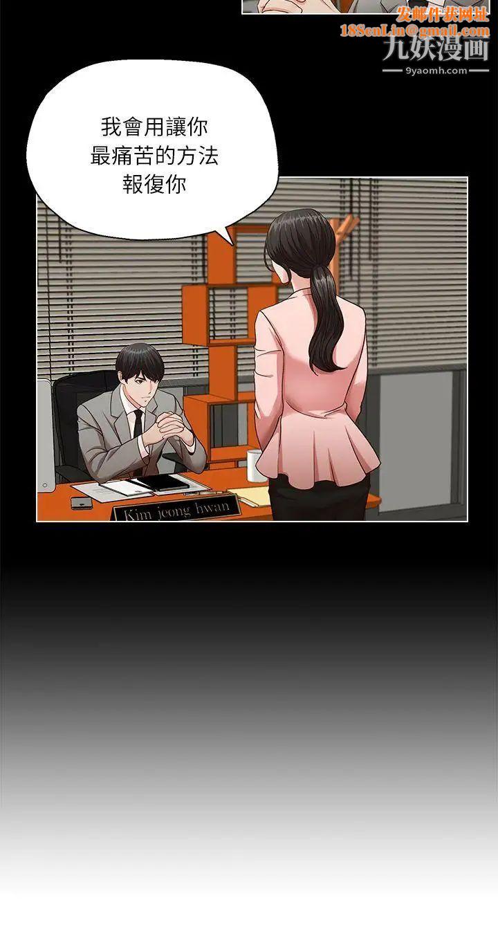 哥哥的秘书第11话-粗暴地、用力地…抱我