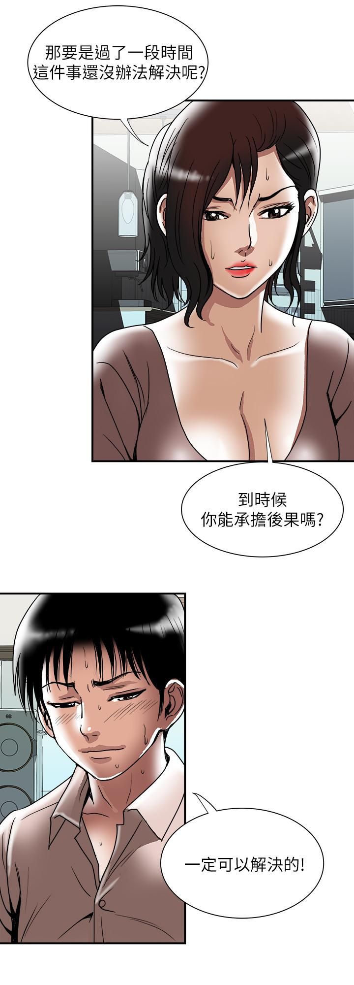 别人的老婆第85话-(第2季)一想到前妻和我朋友上过床…