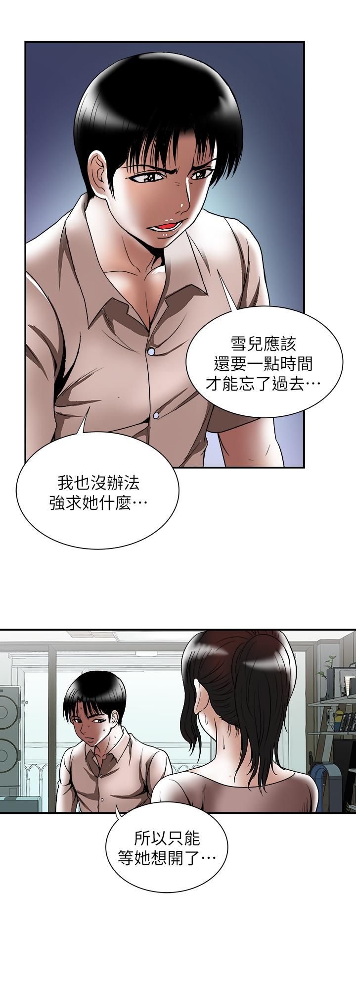 别人的老婆第85话-(第2季)一想到前妻和我朋友上过床…