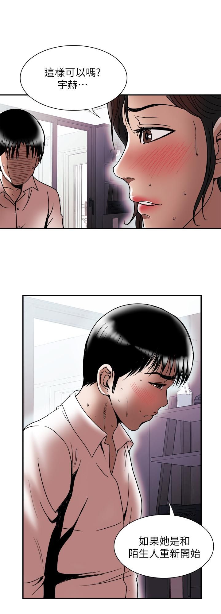 别人的老婆第85话-(第2季)一想到前妻和我朋友上过床…